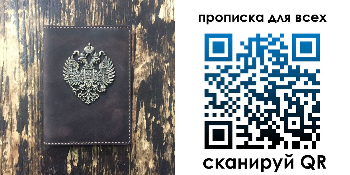 прописка иностранных граждан в Саяногорске
