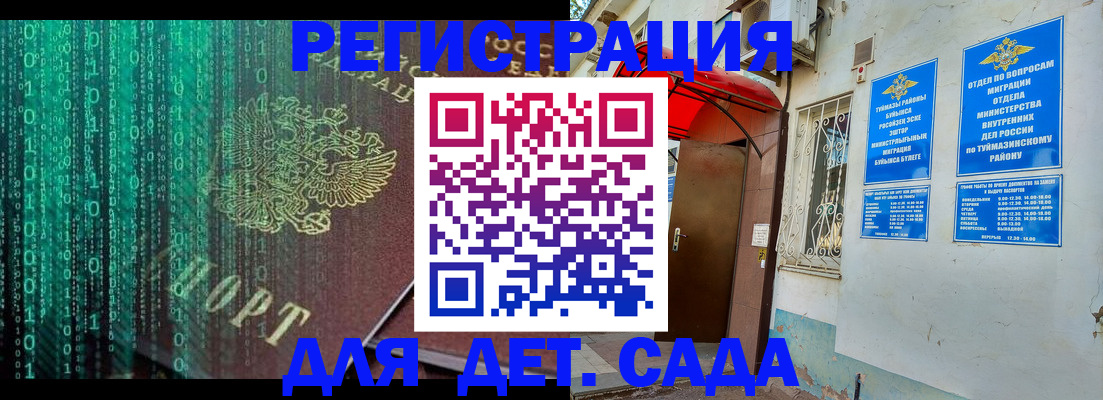 временная регистрация 2025 в Саяногорске