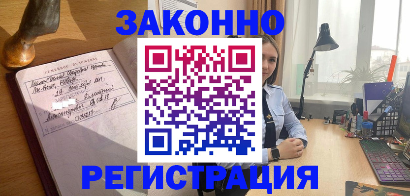 прописка от собственника в Саяногорске