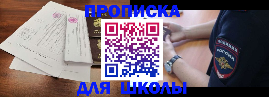 временная регистрация недорого в Саяногорске