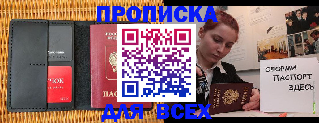 временная регистрация в Саяногорске