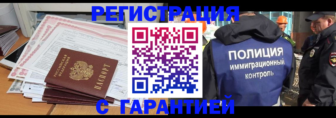 прописка паспорт в Саяногорске